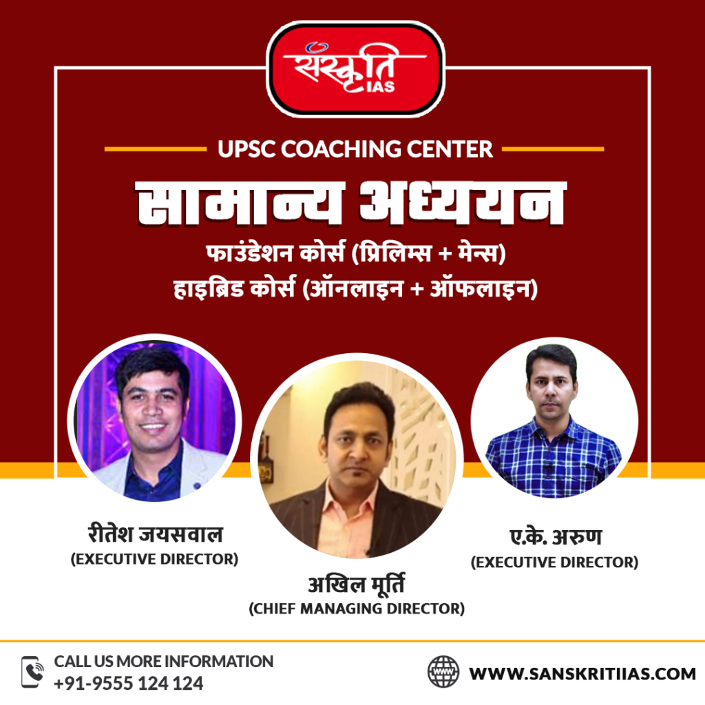 ias coaching , upsc coaching