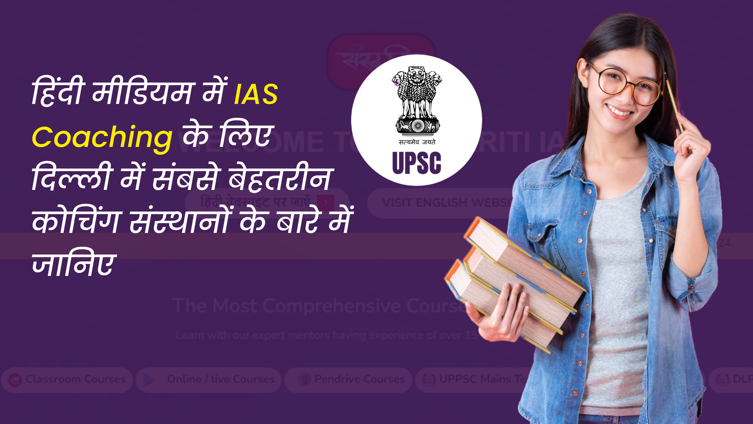 IAS Coaching